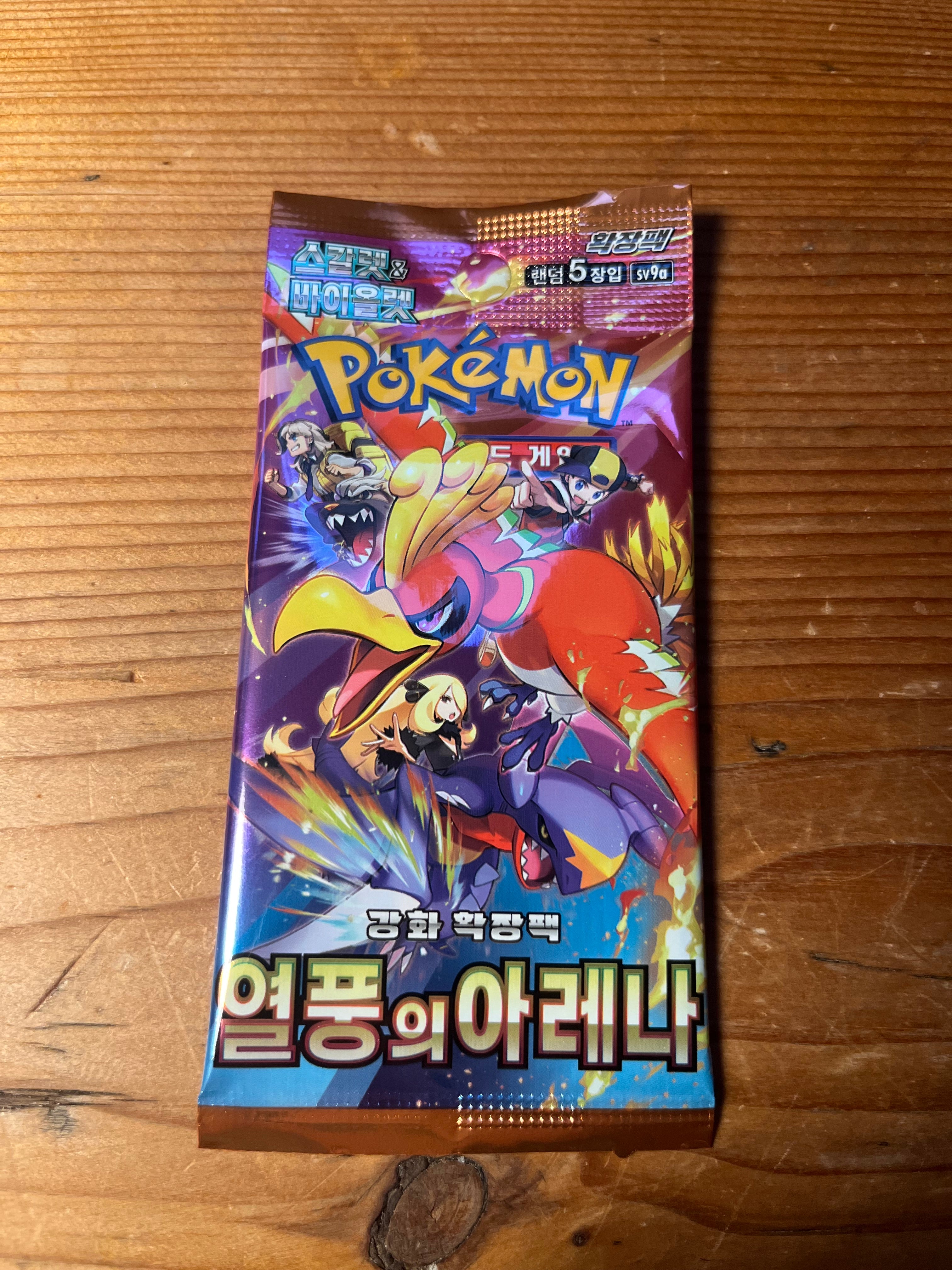 Hot Air Arena Booster KOR