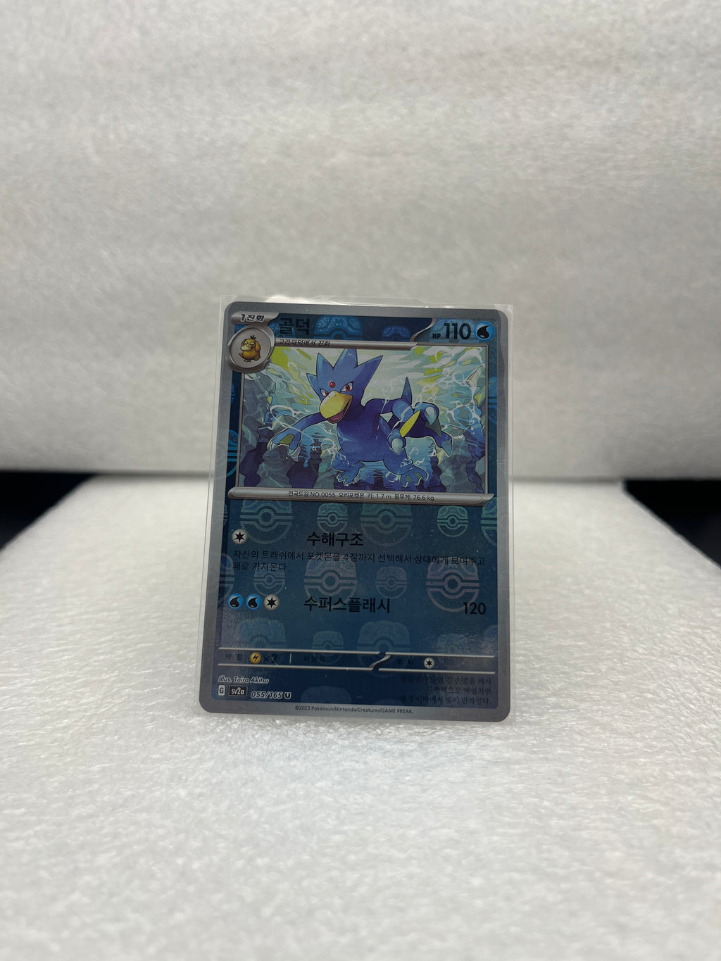Pokemon 151 - Entoron - 055/165 - KOR - Near Mint