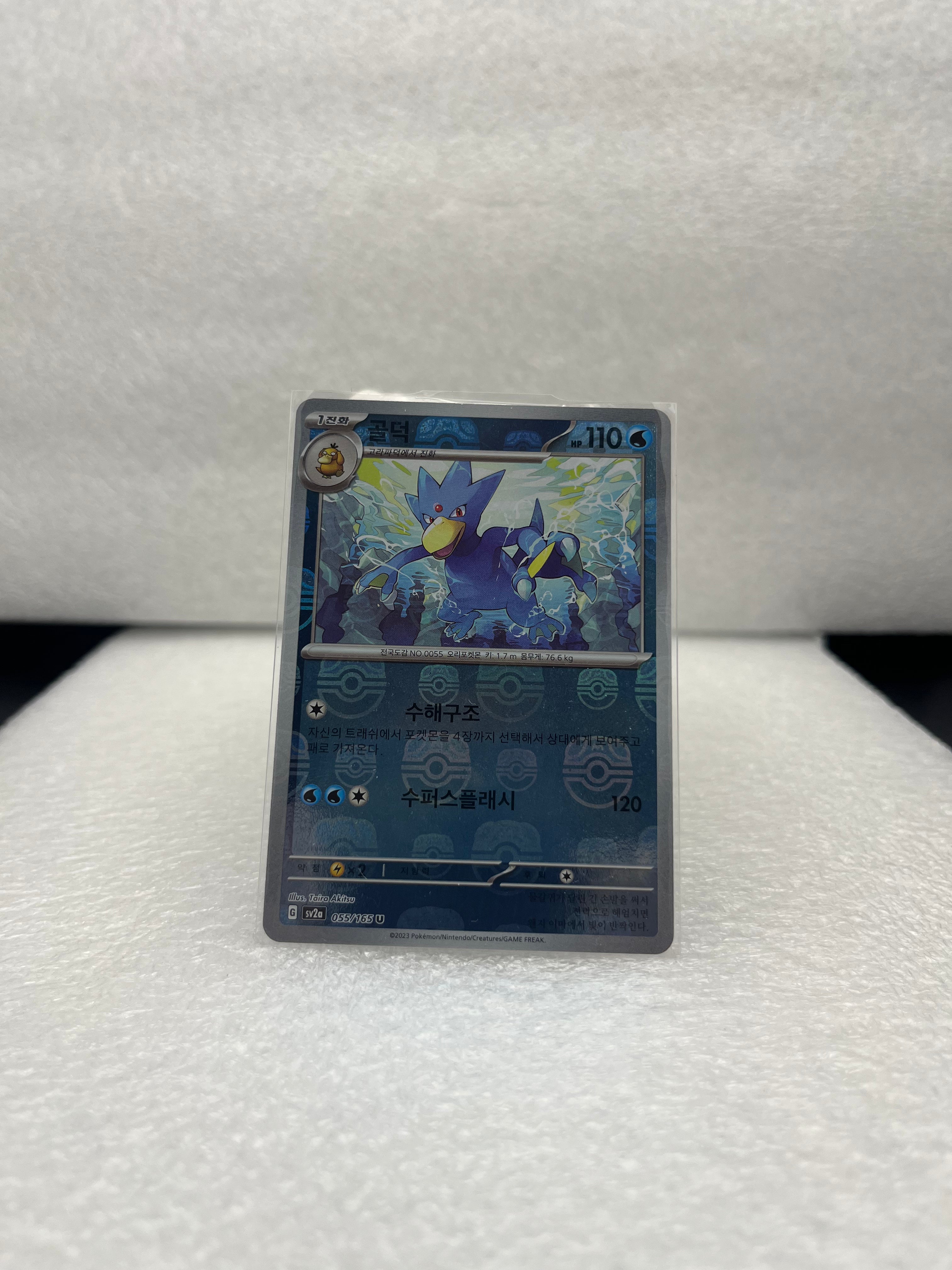 Pokemon 151 - Entoron - 055/165 - KOR - Near Mint