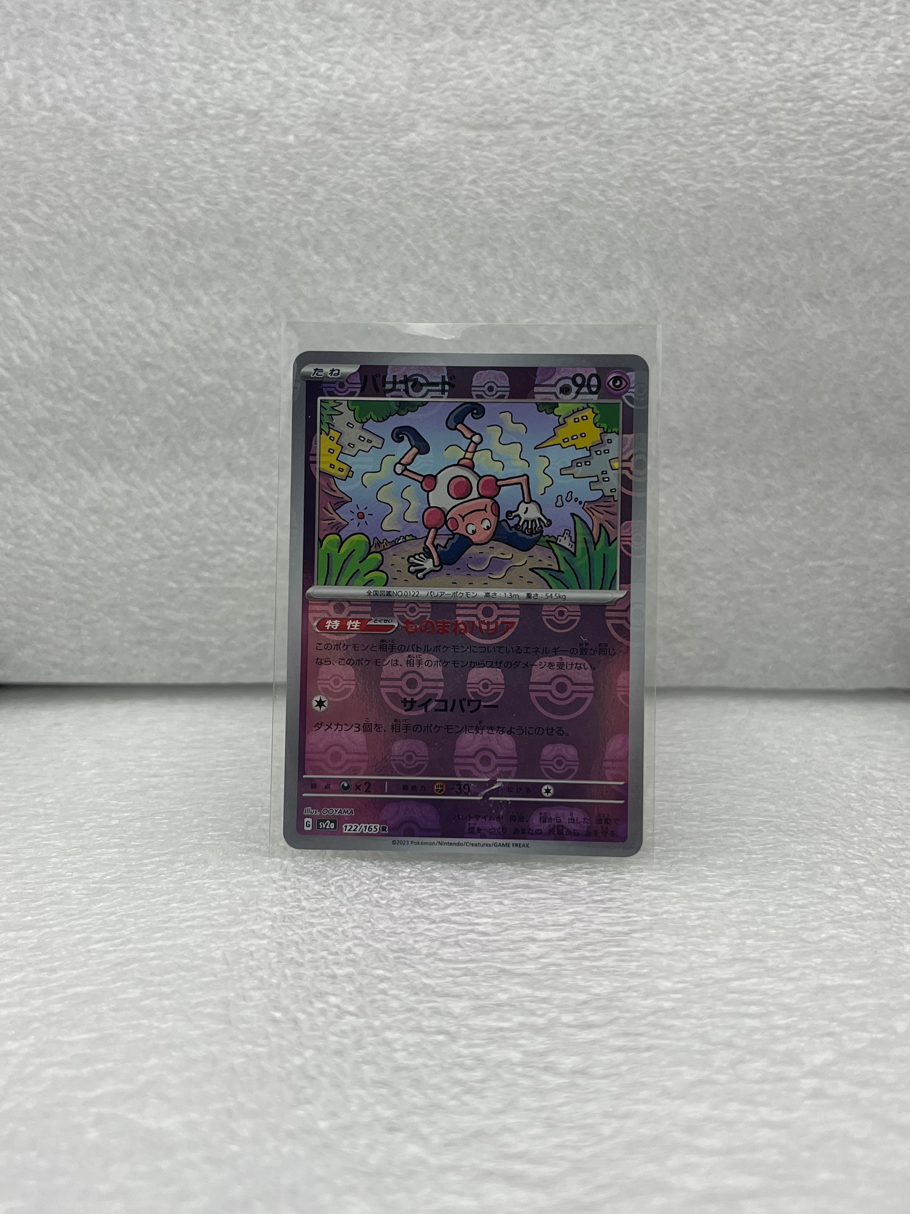 Pokemon 151 - Mr. Mime - 122/165 - JP - Near Mint