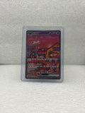 Pokemon 151 - Mew ex SAR - 205/165 - KOR - Near Mint