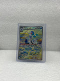 Abyss Eye  - Primarina - 085/081 - JP - Near Mint