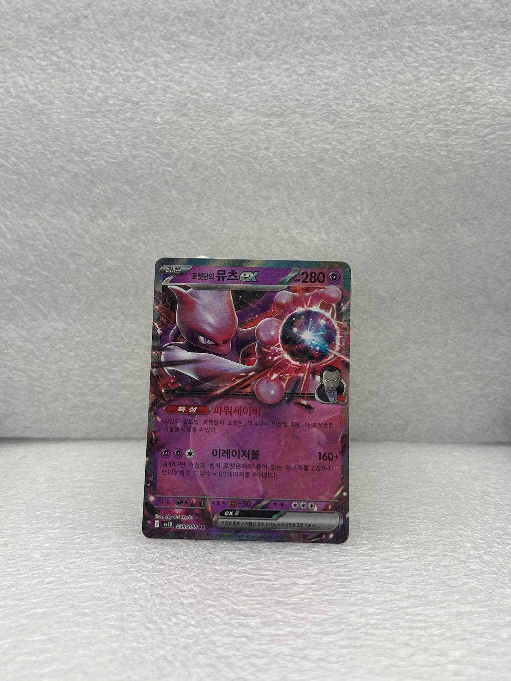 Glory of Team Rocket - Team Rocket's Mewtu - 039/098 - KOR - Near Mint