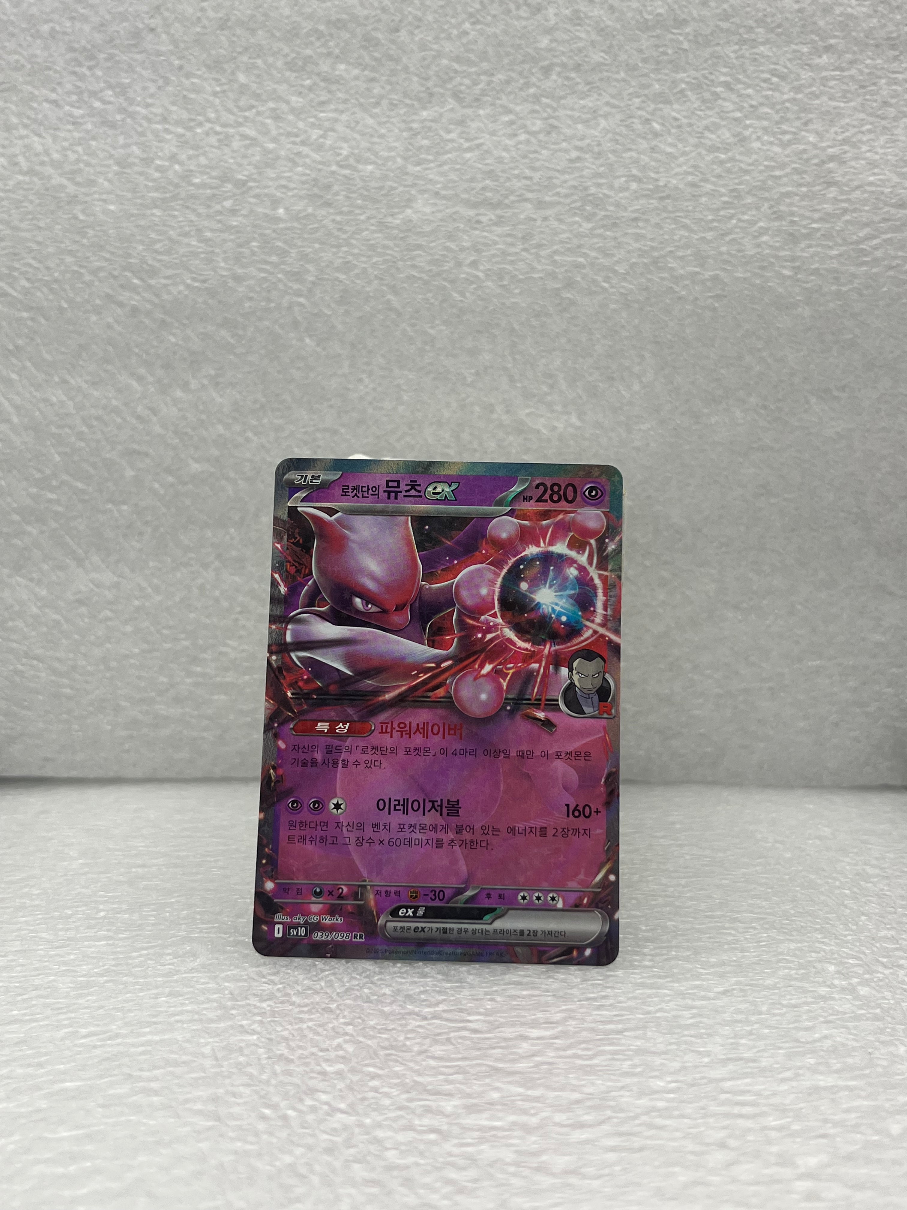Glory of Team Rocket - Team Rocket's Mewtu - 039/098 - KOR - Near Mint