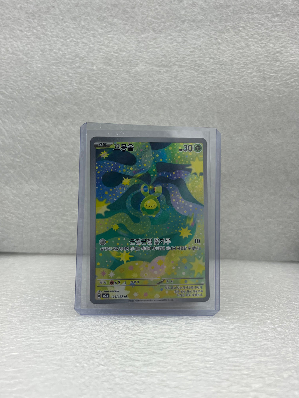 MEGA Dream ex - Knospi - 221/217 - KOR - Near Mint