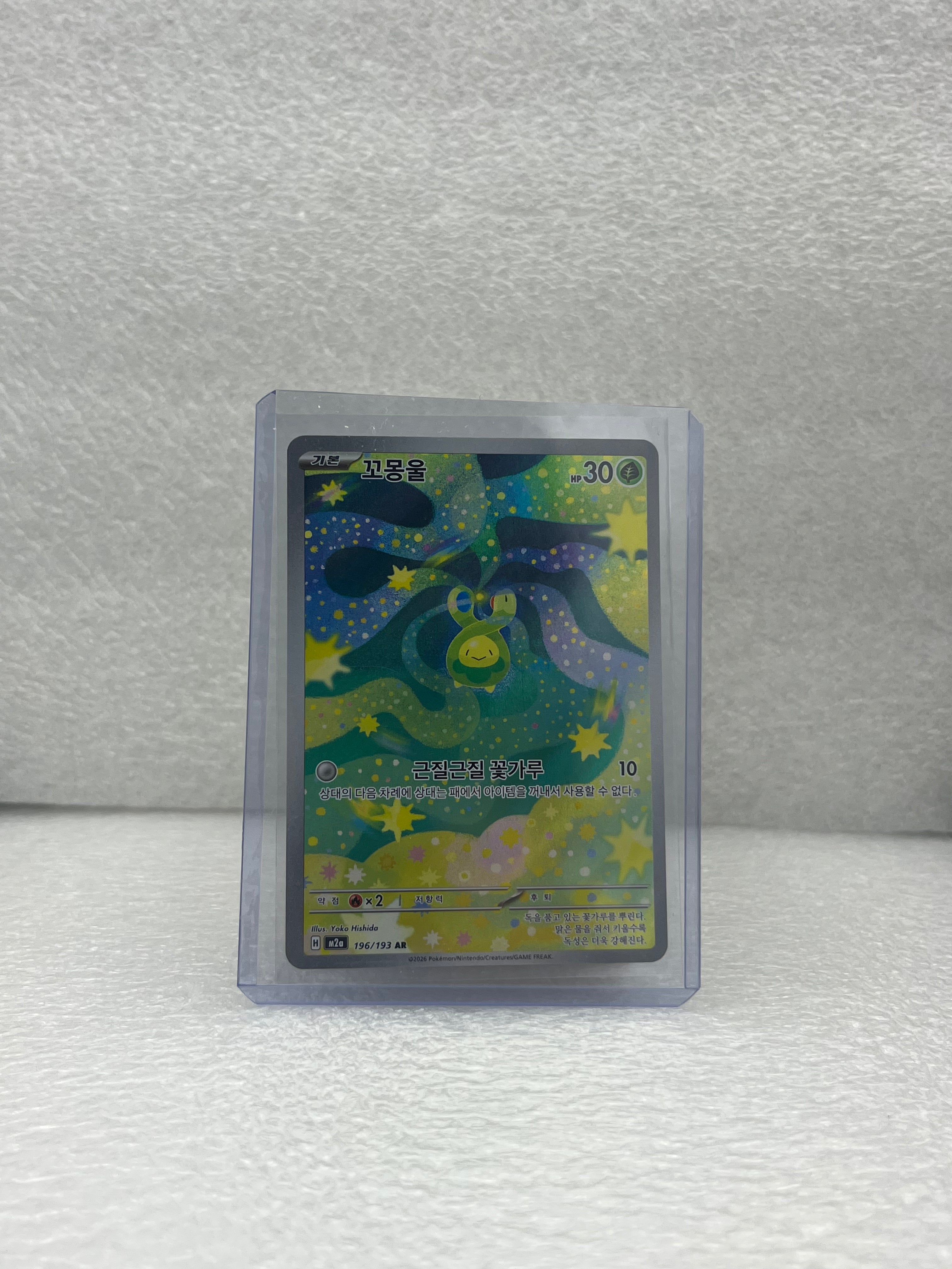MEGA Dream ex - Knospi - 221/217 - KOR - Near Mint