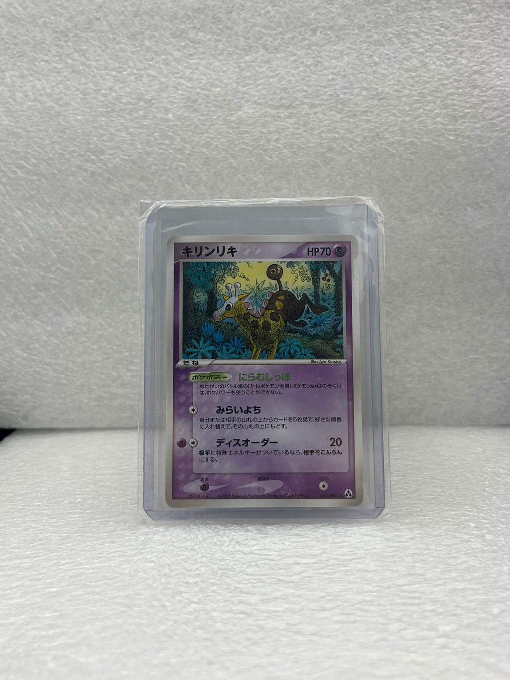 EX Legend Maker - Girafarig - 044/086 - JP - Near Mint