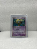 EX Legend Maker - Girafarig - 044/086 - JP - Near Mint