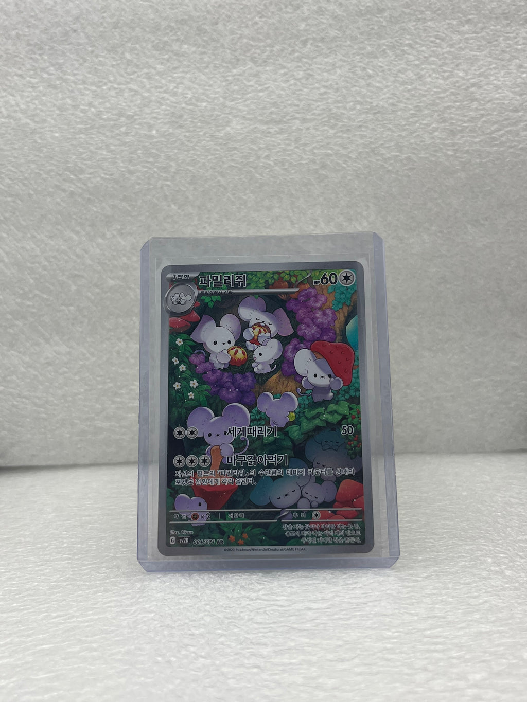 Clay Burst - Maushold - 081/071 - KOR - Near Mint