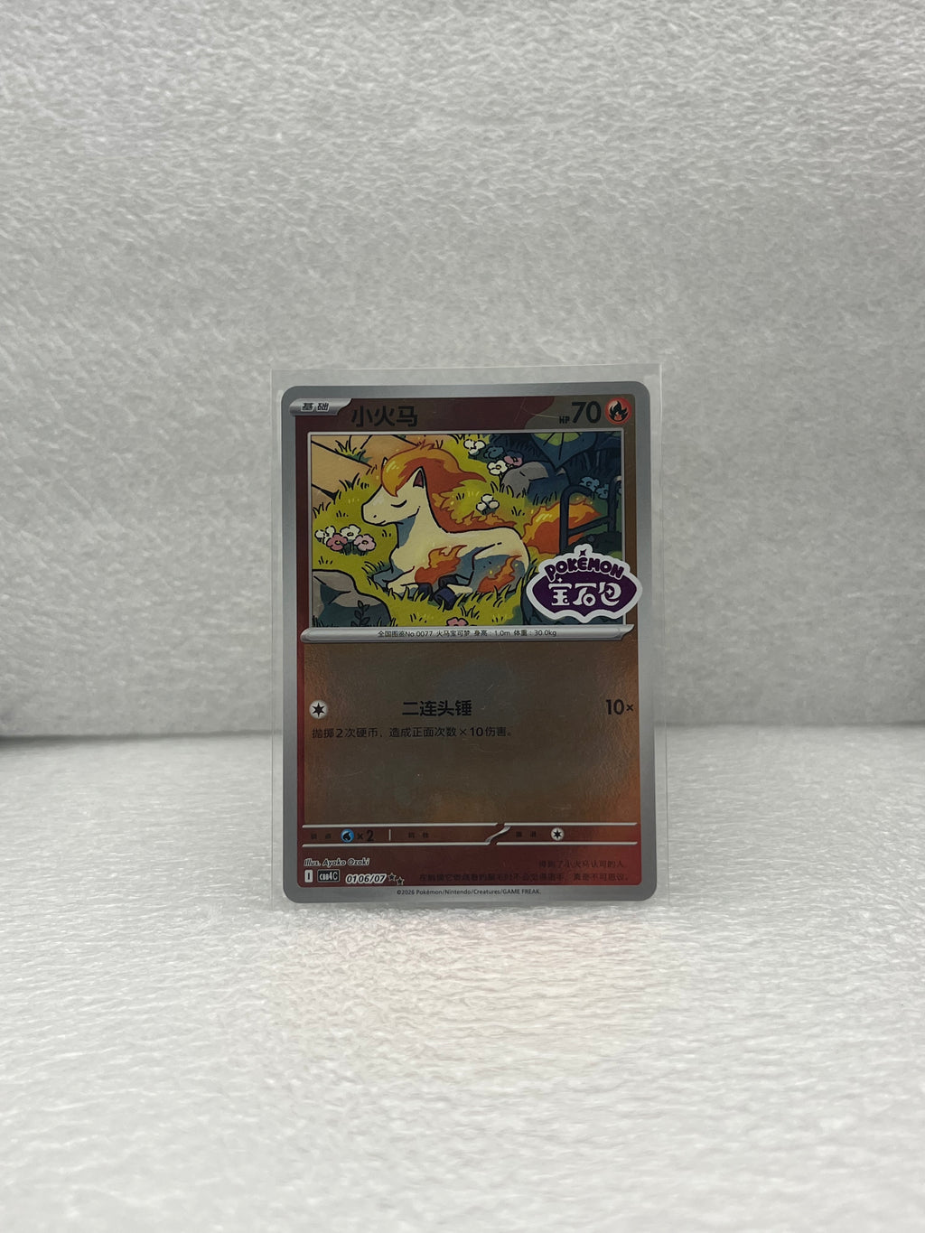 Gem Pack Vol. 4 - Ponyta - 0106/007 - CN - Near Mint