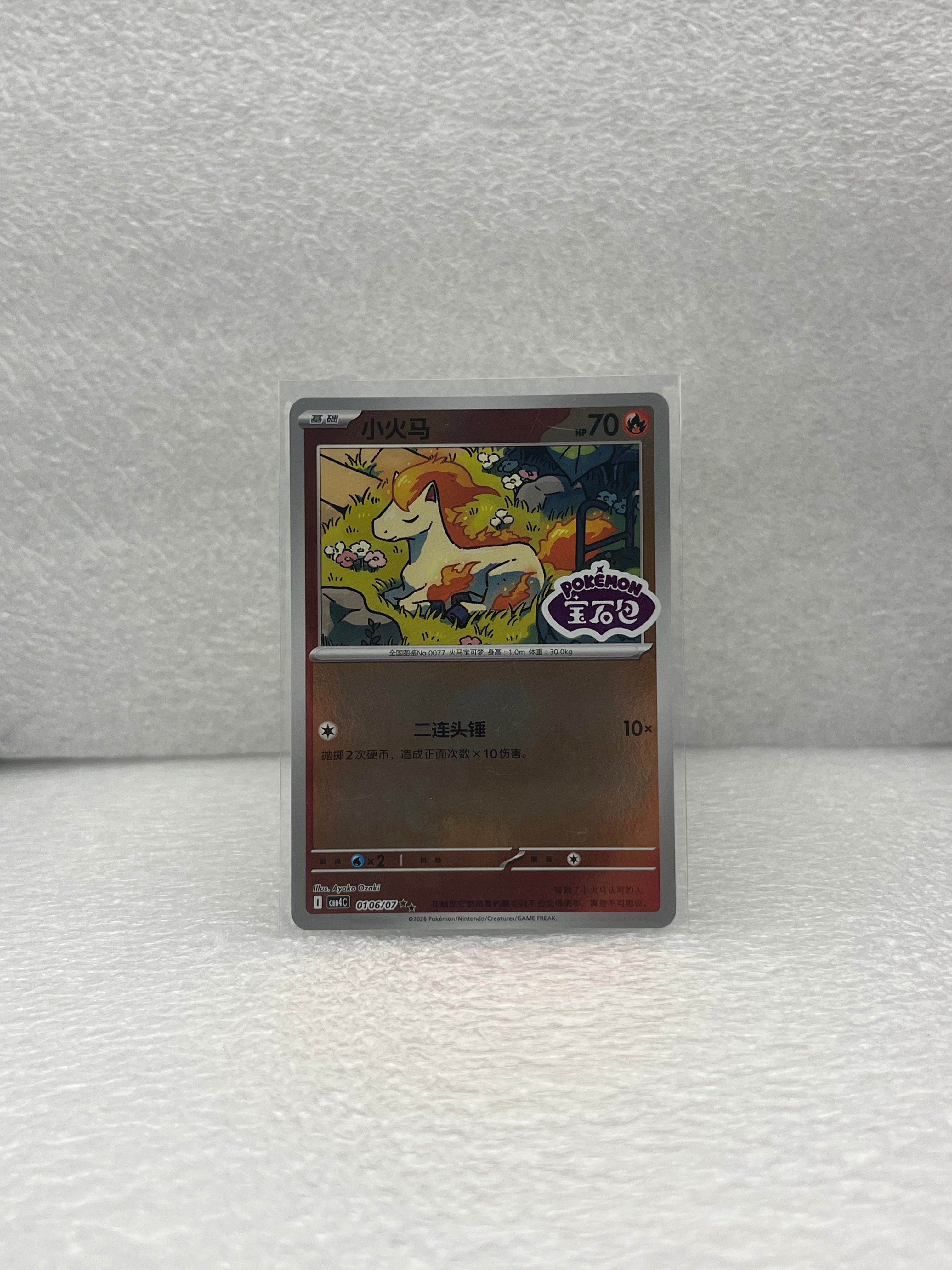 Gem Pack Vol. 4 - Ponyta - 0106/007 - CN - Near Mint