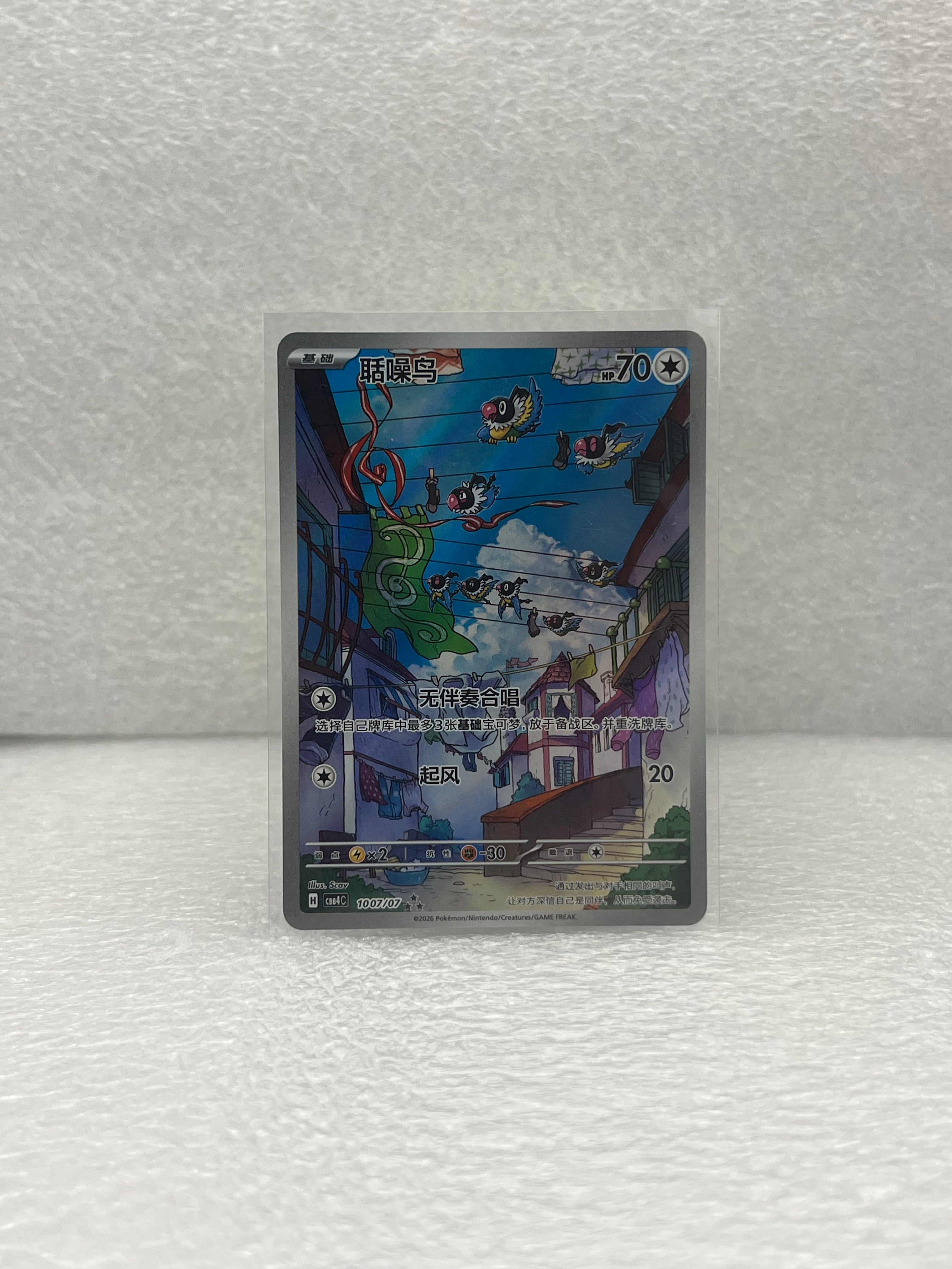 Gem Pack Vol. 4 - Chatot - 1007/007 - CN - Near Mint