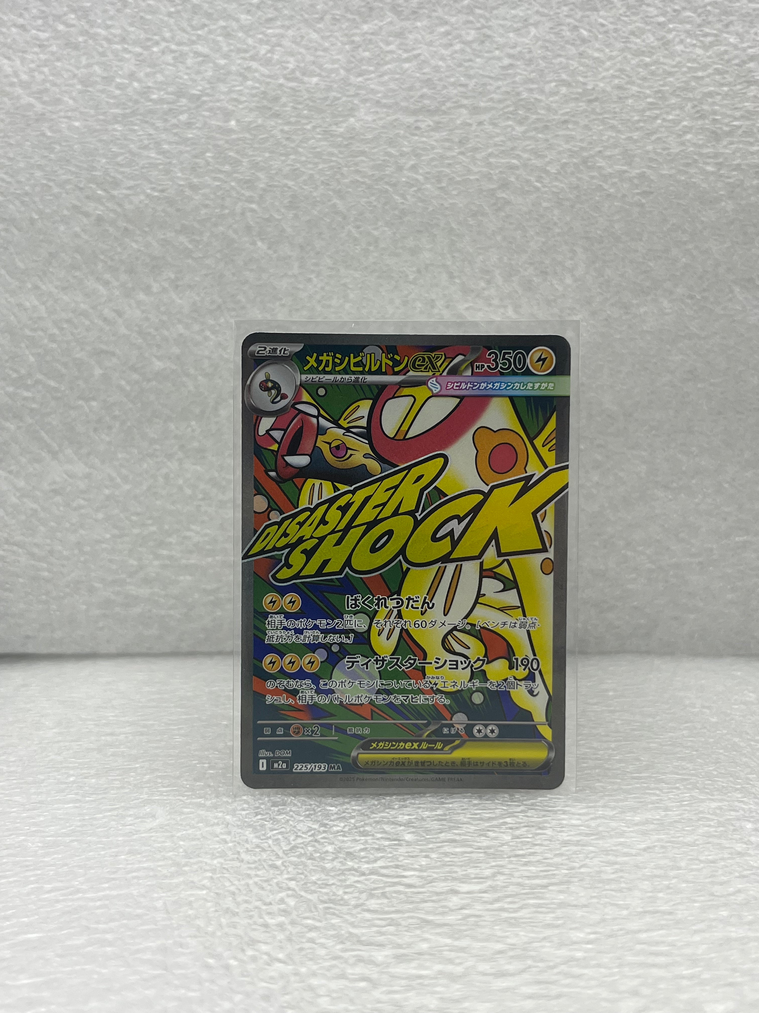 MEGA Dream ex - Mega Zapplarang ex - 225/193 - JP - Near Mint