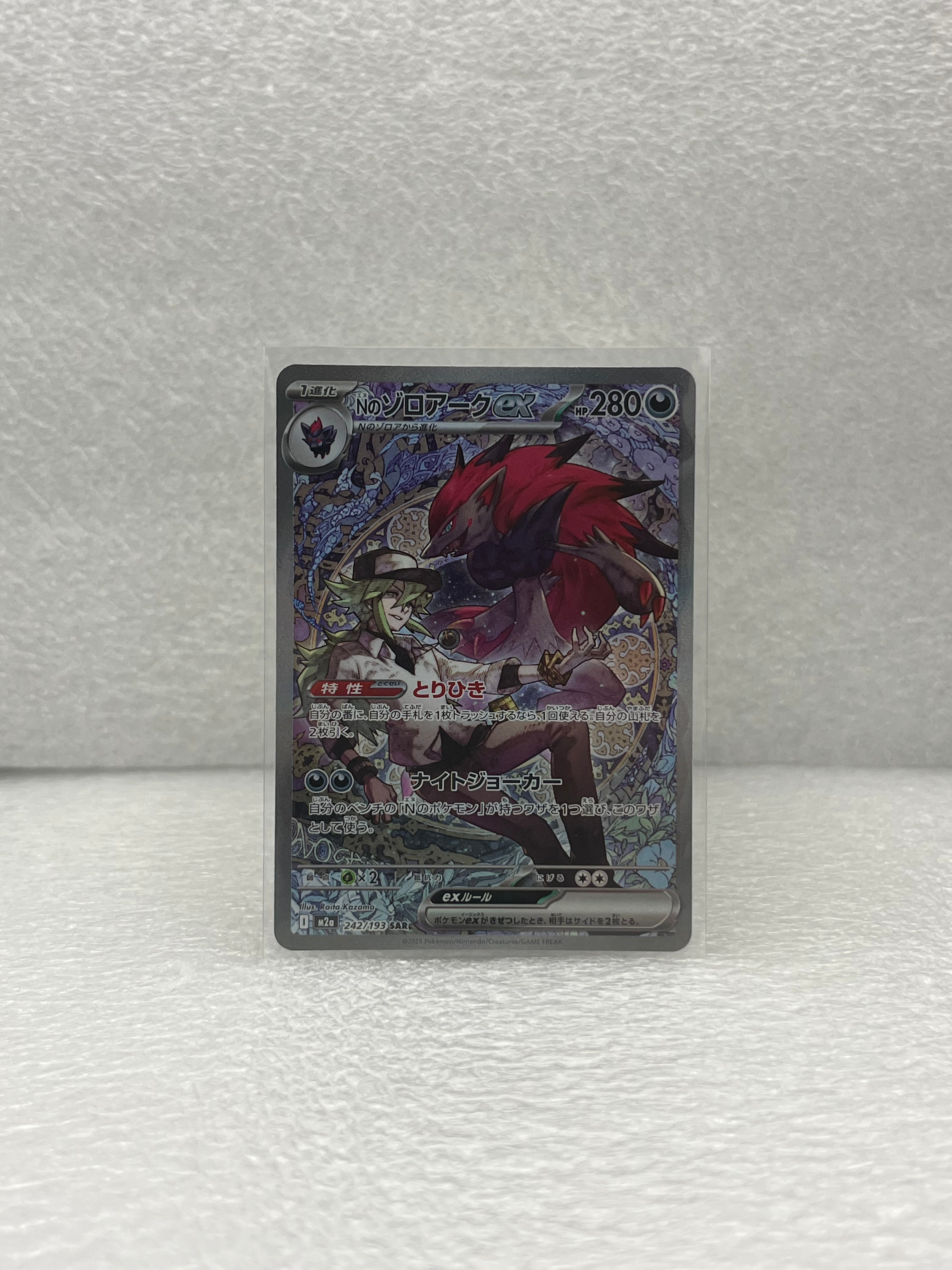 MEGA Dream ex - N's Zoroark - 242/193 - JP - Near Mint