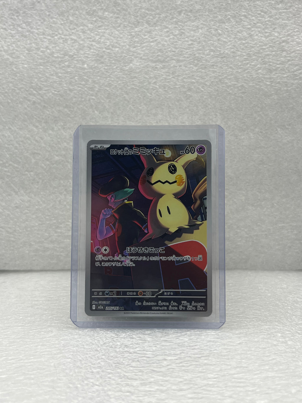 MEGA Dream ex - Team Rocket's Mimigma - 205/193 - JP - Near Mint