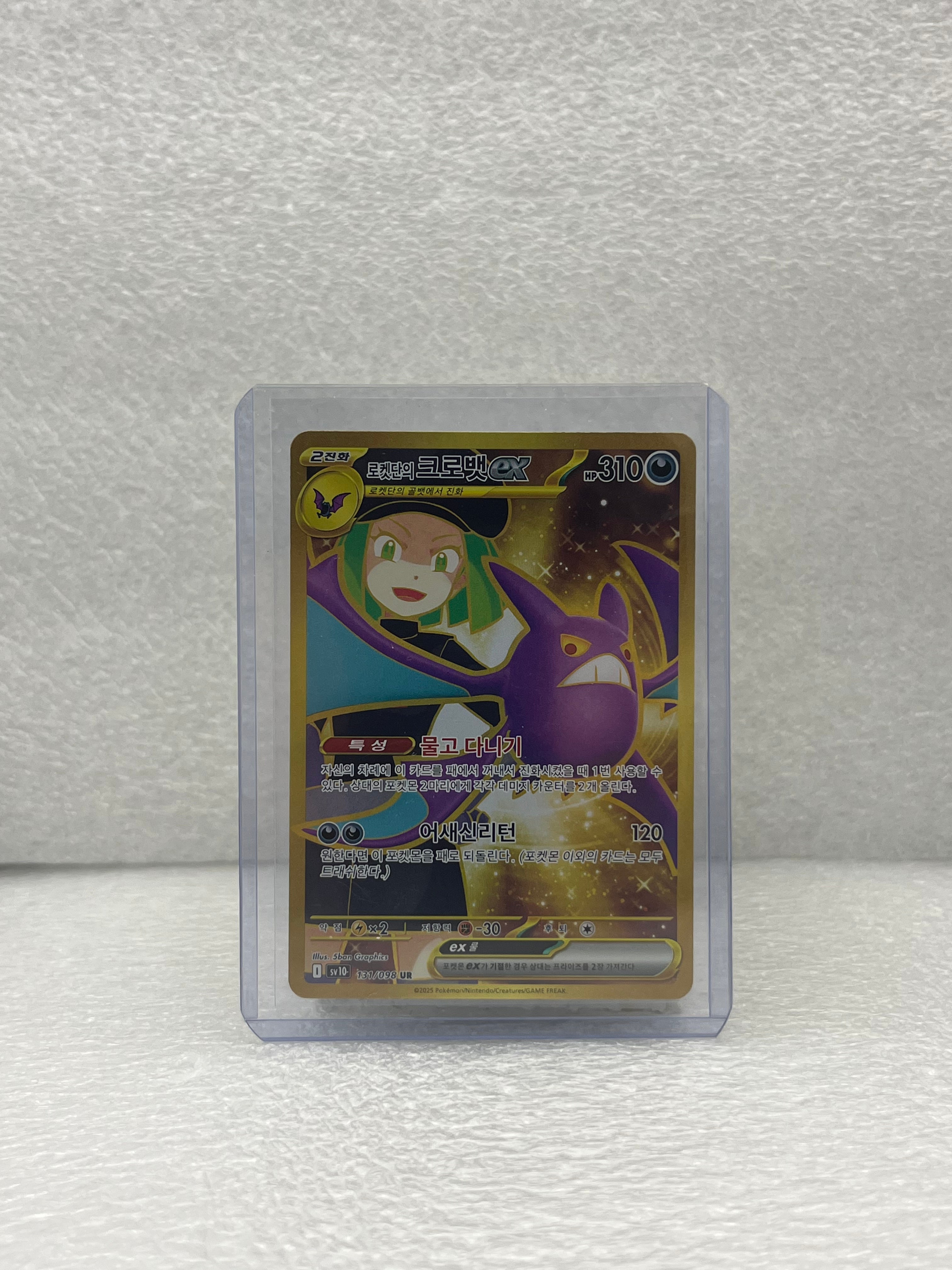 Glory of Team Rocket - Team Rocket's Iksbat - 131/098 - KOR - Mint