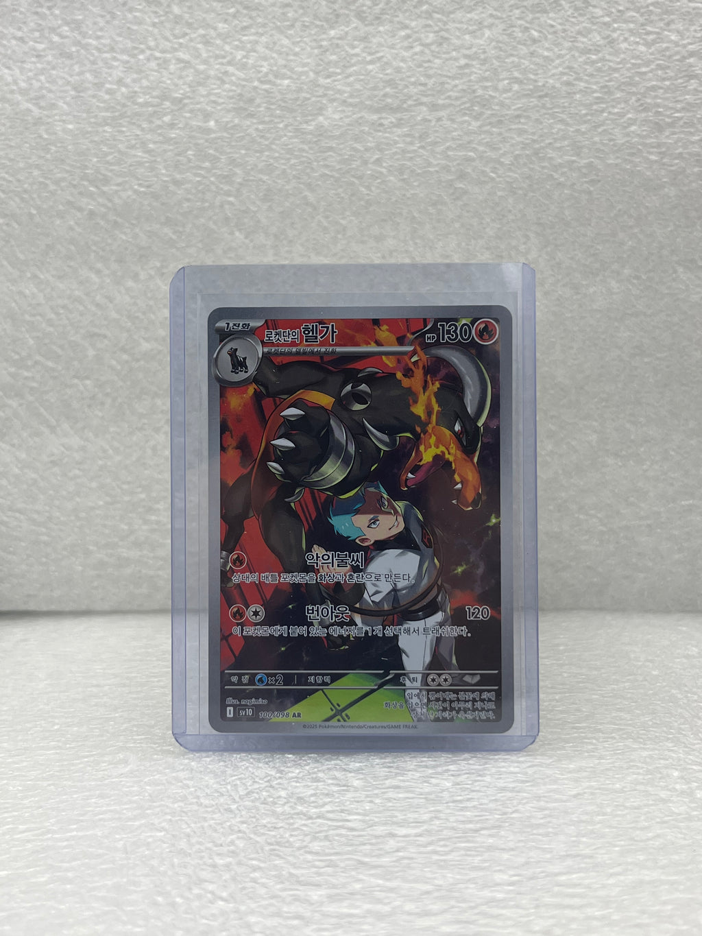 Glory of Team Rocket - Team Rocket's Hundemon - 100/098 - KOR - Near Mint