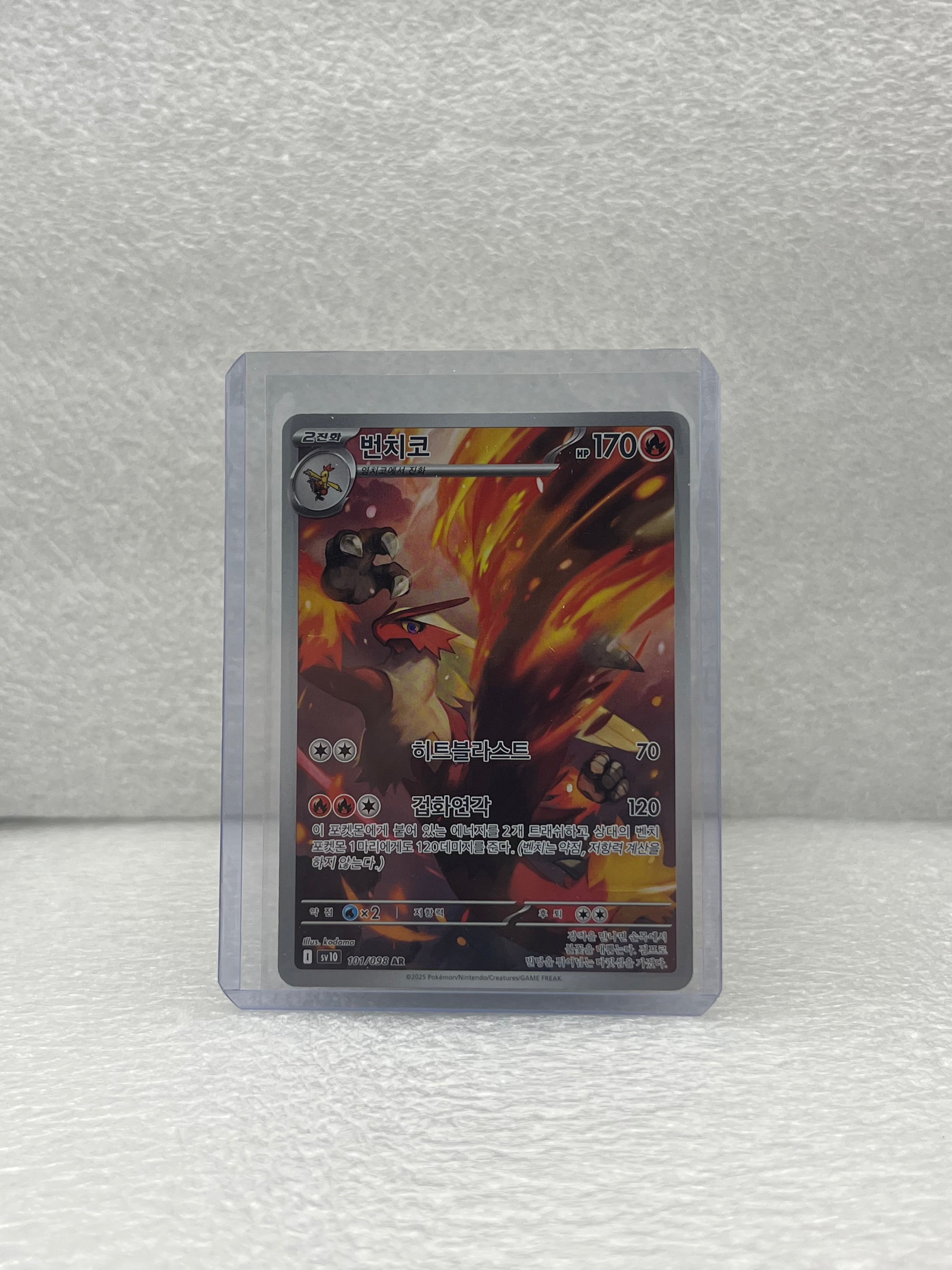 Glory of Team Rocket - Team Rocket's Lohgock - 101/098 - KOR - Near Mint