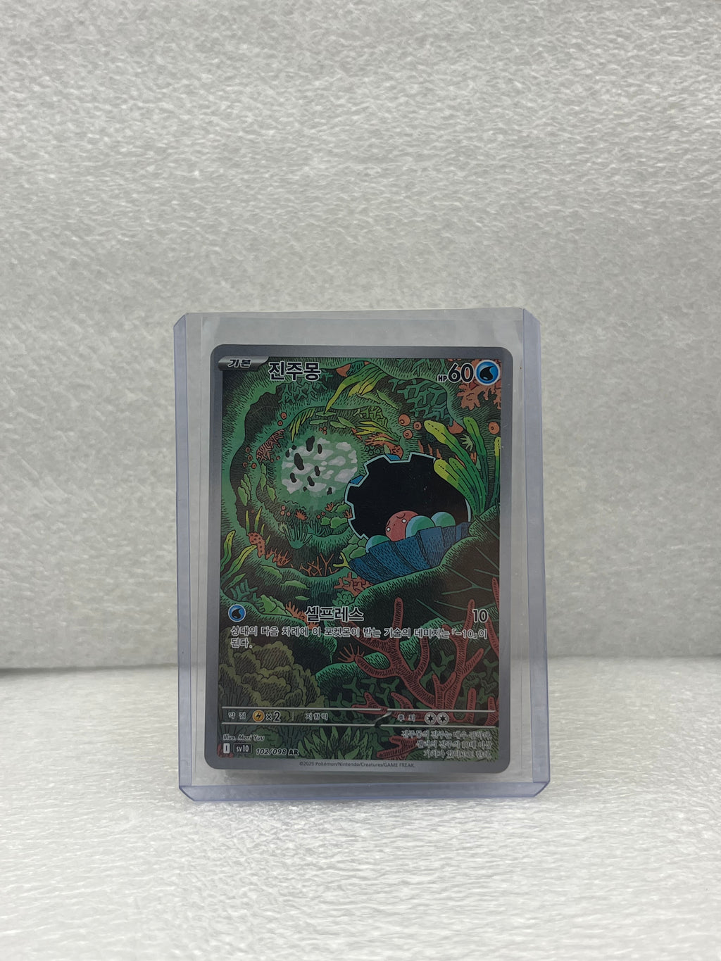 Glory of Team Rocket - Team Rocket's Perlu - 102/098 - KOR - Near Mint