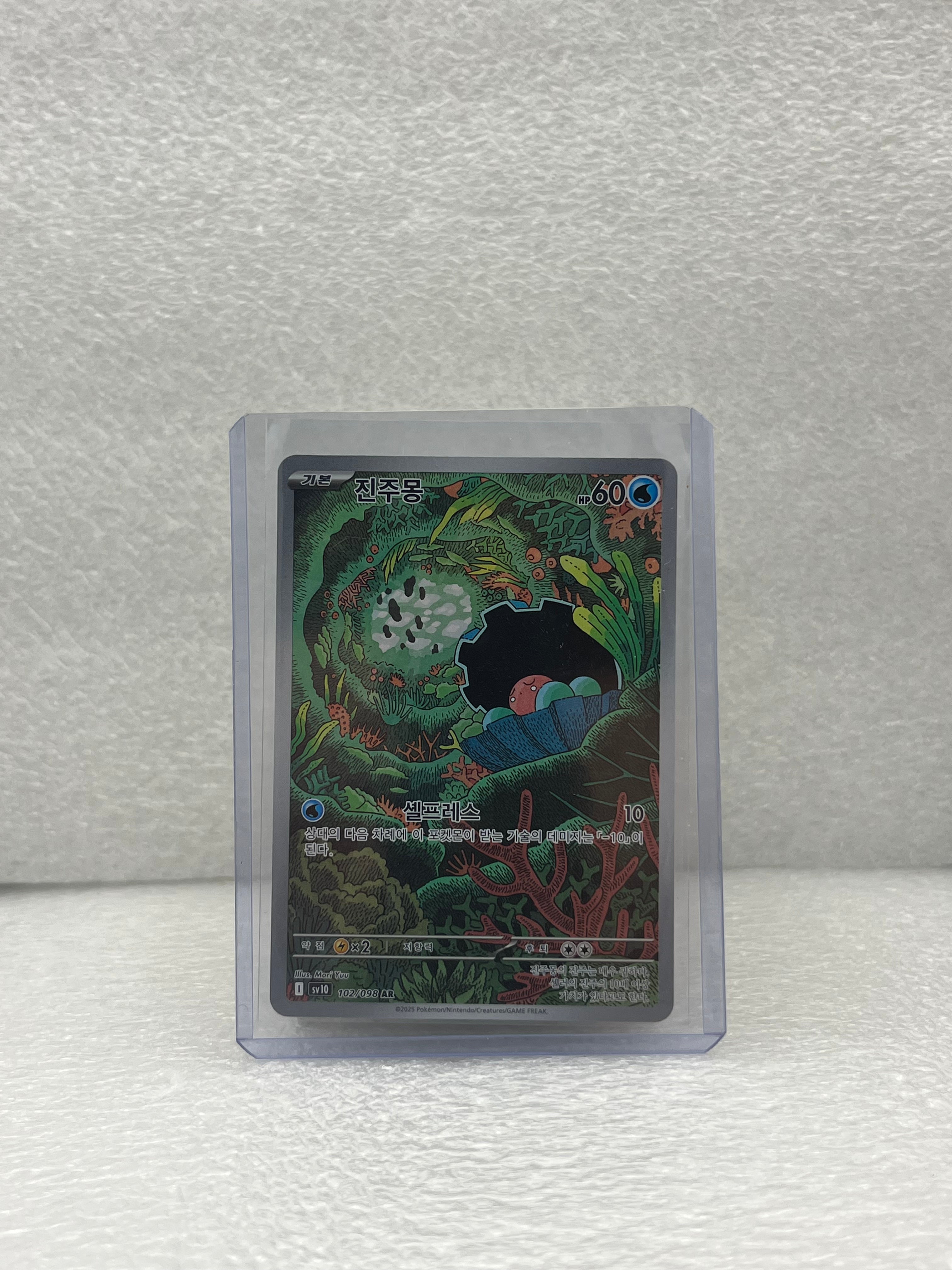Glory of Team Rocket - Team Rocket's Perlu - 102/098 - KOR - Near Mint