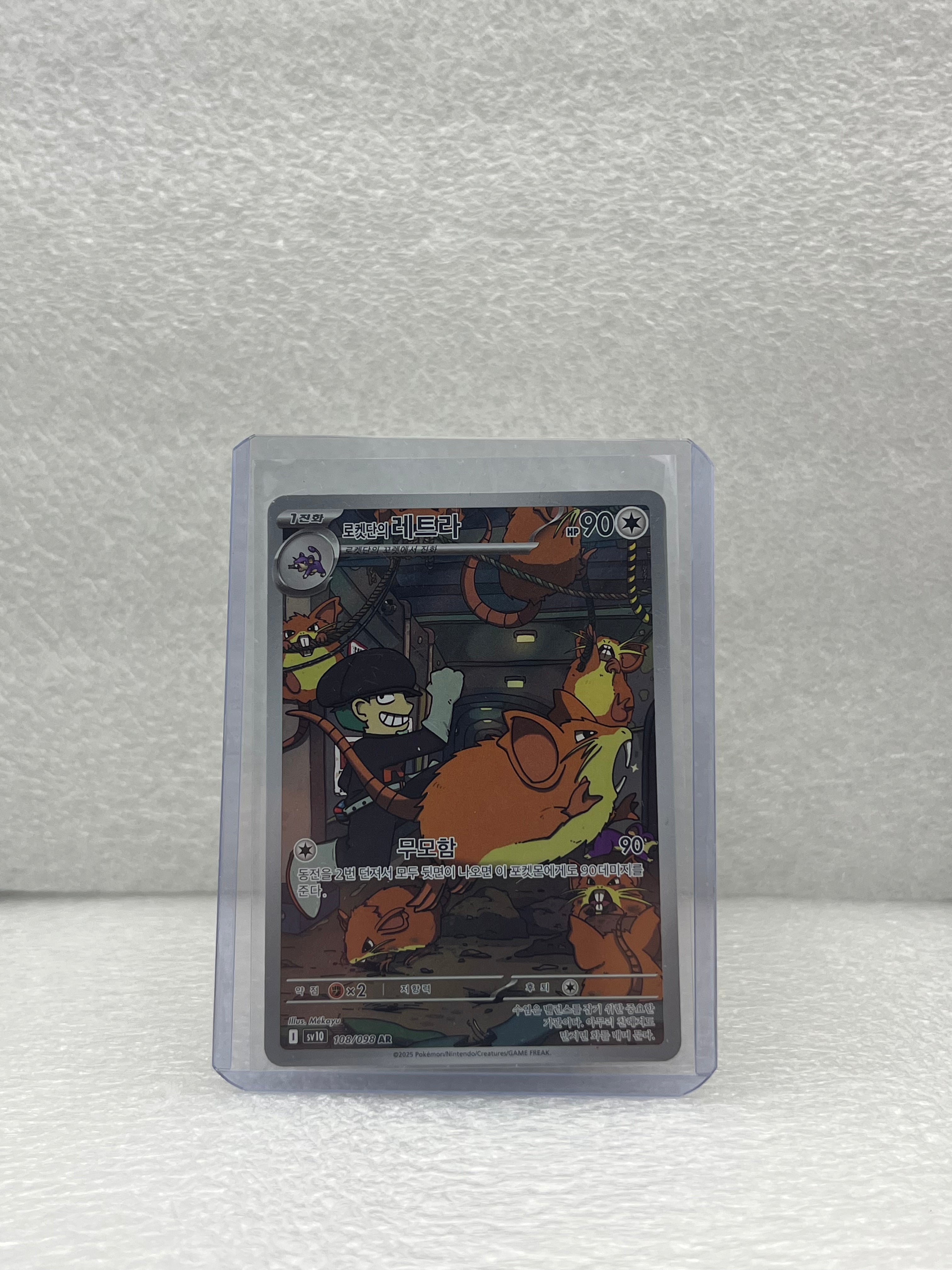 Glory of Team Rocket - Team Rocket's Rattikarl - 108/098 - KOR - Near Mint