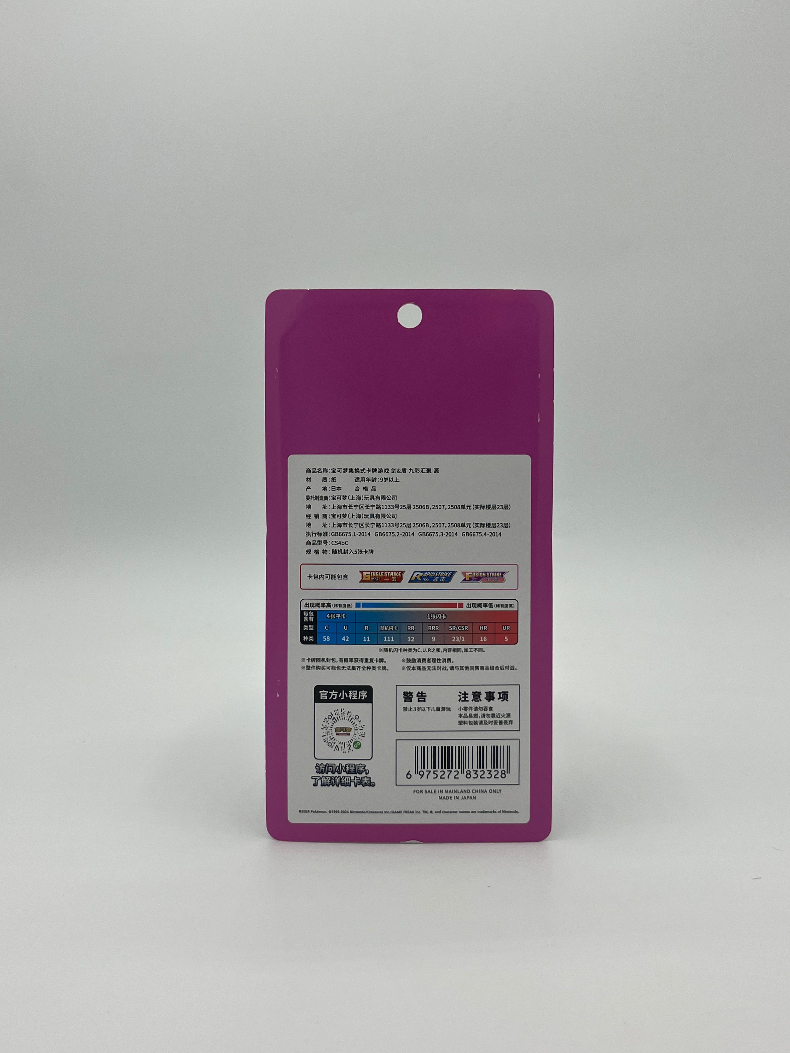 Pokemon Nine colors gathering CS4B Blister chinesisch
