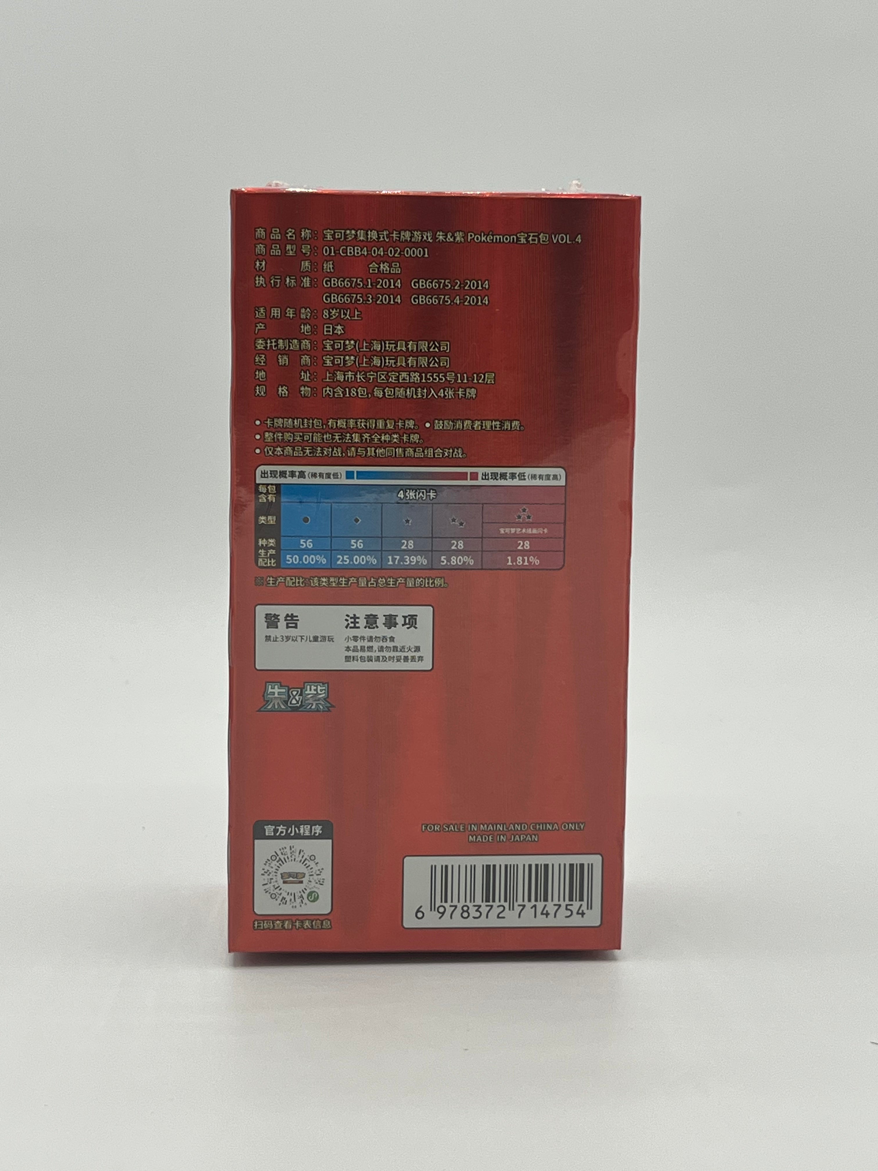 Pokemon Gem Pack Vol. 4 CBB4 Display - chinesisch
